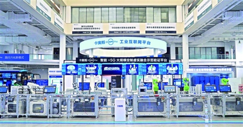 卡奥斯智能+5G大规模定制虚实融合示范验证平台